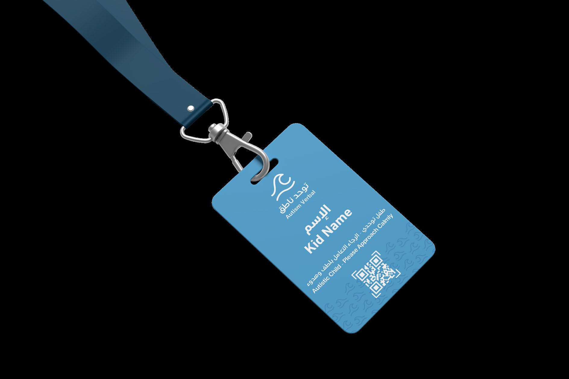 ID Lanyard